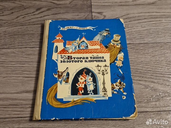 Детские книги СССР