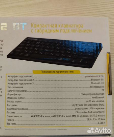 Клавиатура беспроводная