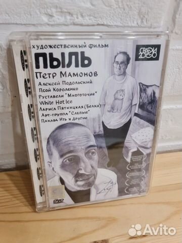 Продам CD, винил, книги и другое про Русский Рок объявление продам