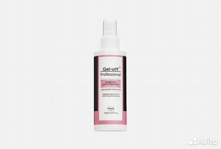 Жидкость для стемпинга Gel-off