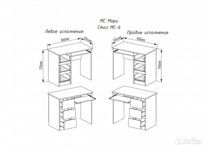 Стол Мори мс-6