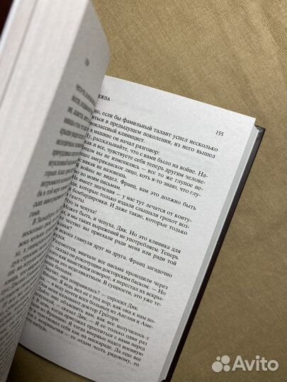 Ф.С. Фицджеральд 