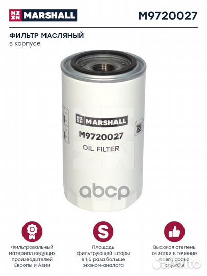 Фильтр масляный Kamaz/iveco EuroFire/Tector