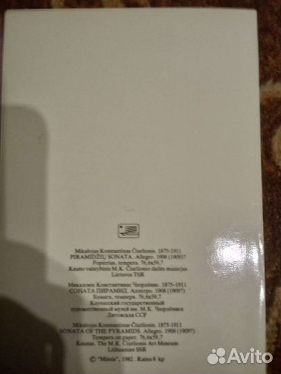 Открытки советские СССР