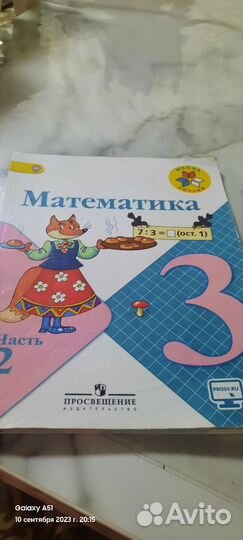 Учебники 5 класс