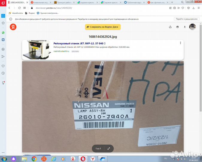 Фары nissan X-trail T31