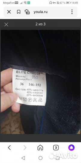 Пиджак для мальчика