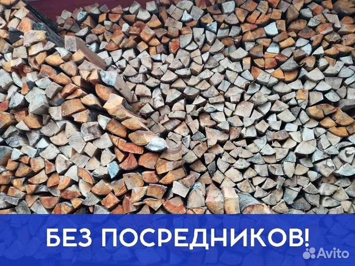 Дрова Качественные