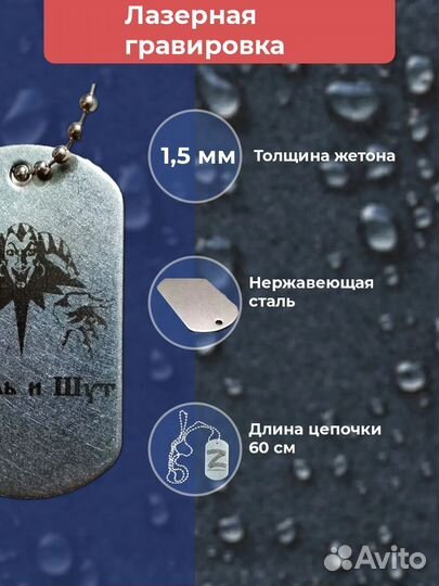 Продажа жетонов-брелков