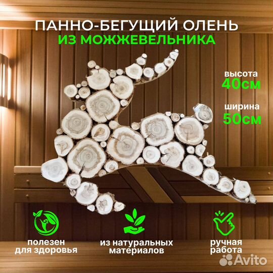 Панно из можжевельника, красиво и полезно