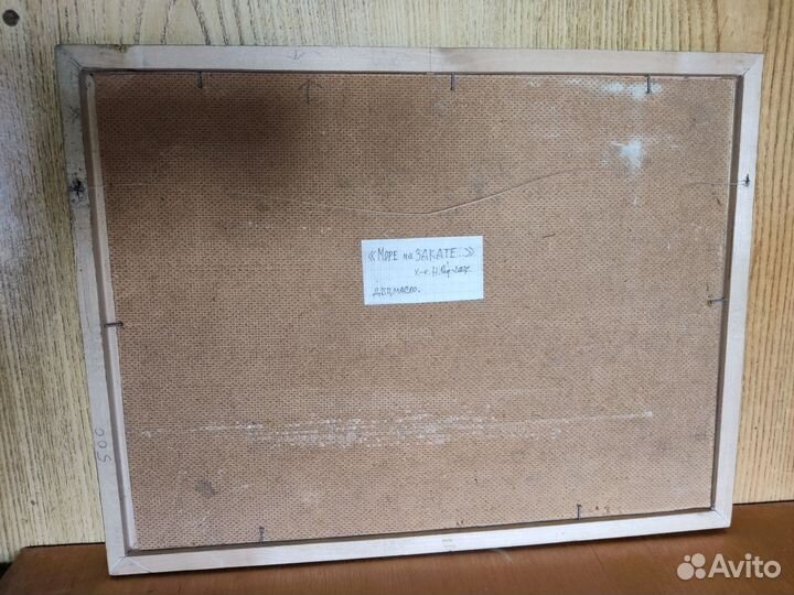 Картина «Море на закате»