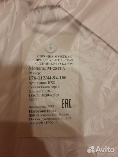 Новые рубашки