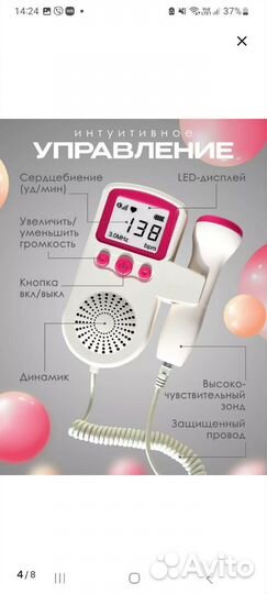 Фетальный допплер для беременных