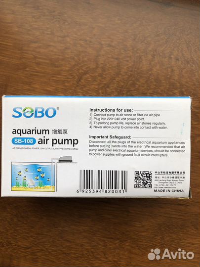 Аквариум, аэратор