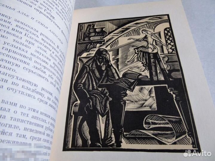 Анатоль Франс 1970 г. Серия бвл