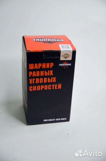 Шрус внутренний/ шарнир равных угловых скоростей