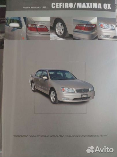 Книги nissan, по самостоятельному ремонту