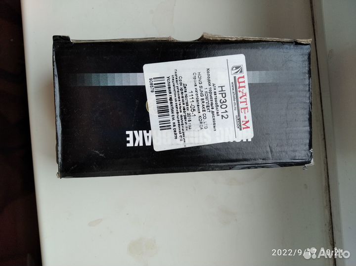 Колодки Тормозные колодки HSB HP3012 Suzuki Renaul