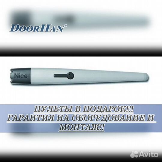 Автоматика Приводы для ворот / Монтаж Установка