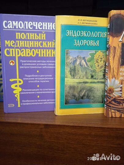 Книги и справочники