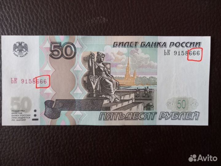 Редкий номер