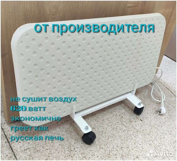 Кварцевый обогреватель 620 ватт