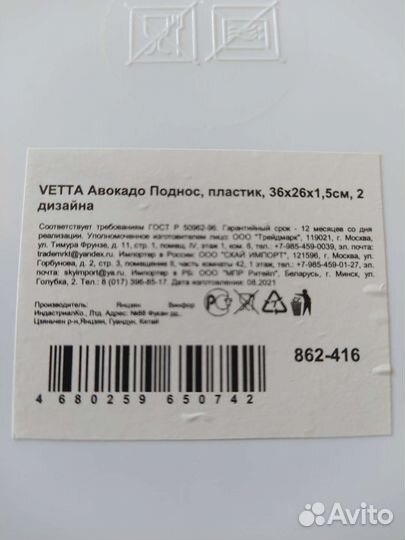 Поднос новый пластик