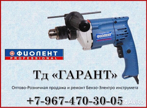 Дрель Фиолент мсу 10-13-рэ