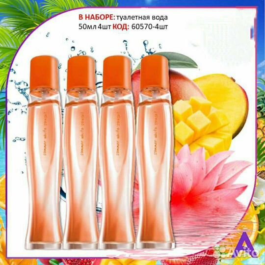 Avon Эйвон по закупке духи и косметика