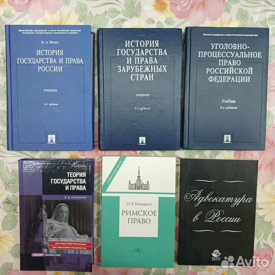 Книги Трансформатор; юридическая литература