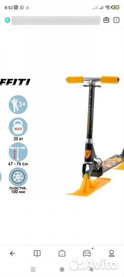 Самокат снегокат 2 в 1