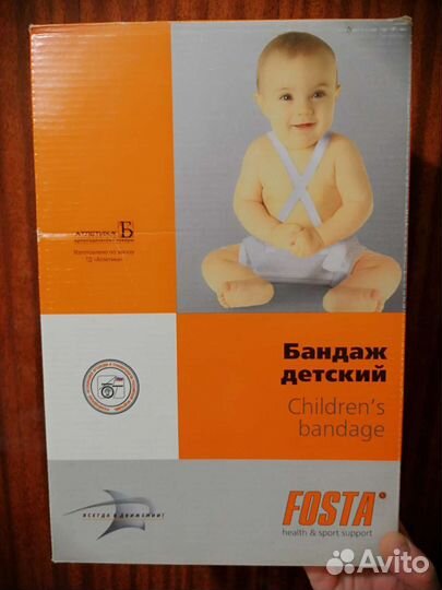 Бандаж детский(перинка Фрейка с лямками)