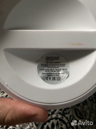Очиститель воздуха ультрафиолетом gauss