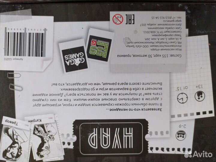 Настольная игра Нуар