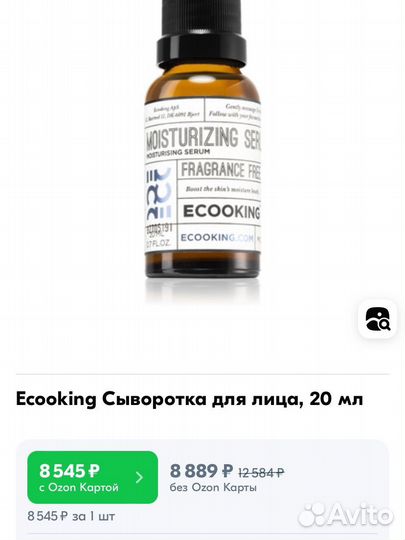 Набор уходовой косметики ecolking