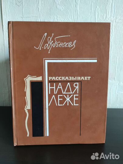 Разные книги. Часть V