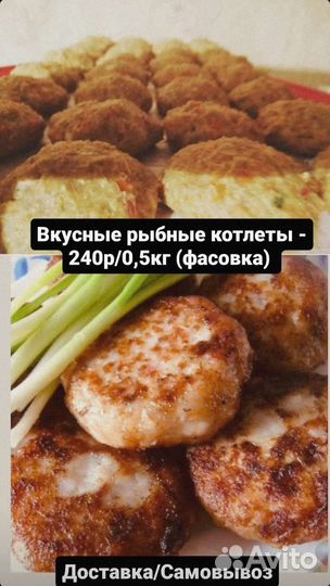Рыбная продукция