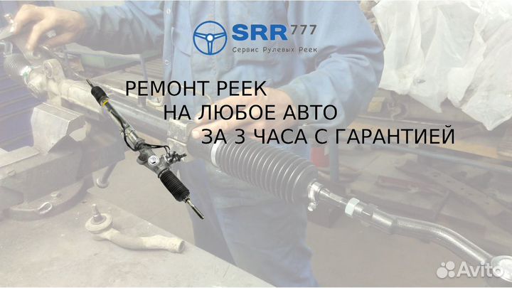 Рулевая рейка Ниссан Примера Nissan Primera