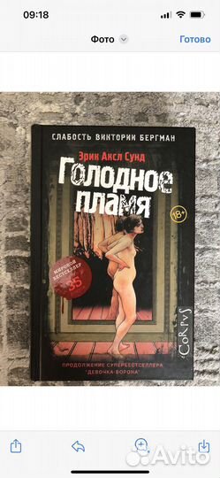 Книги детективы Роулинг гэлбрейт