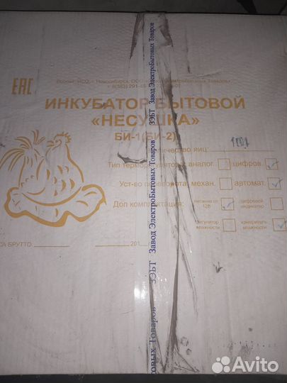 Инкубатор для яиц