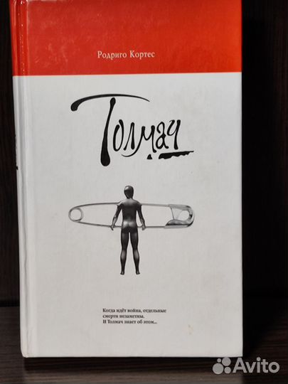 Книги. Р. Кортес