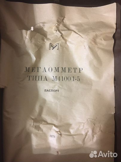 М41001-5 / Мегаомметр СССР