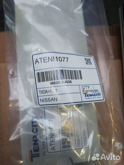 Наконечник рулевой тяги Nissan ateni1077