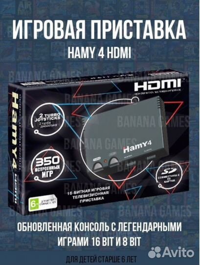 Игровая консоль Hamy 4 hdmi Приставка тв
