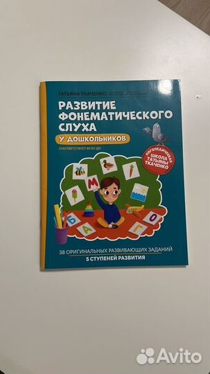 Книги (диагностика,коррекция )