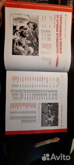 Книга энциклопедия фк Спартак