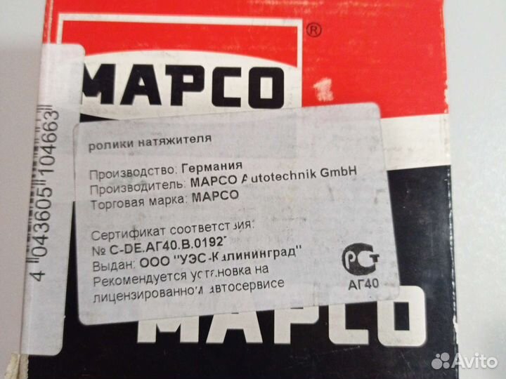 Ролик дополнительный ремня грм для Renault Sandero