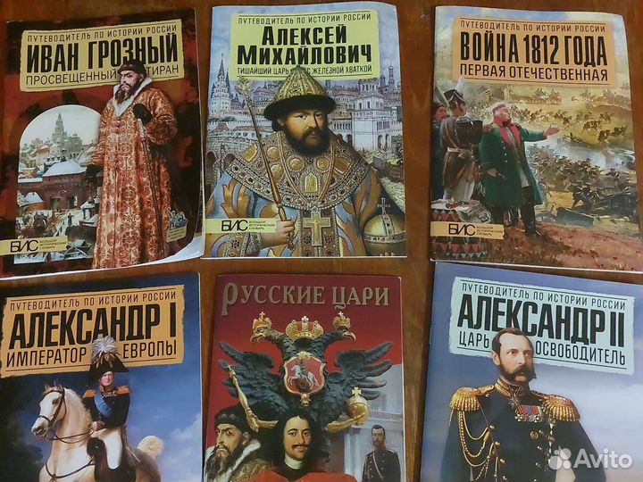 Книги по истории россии
