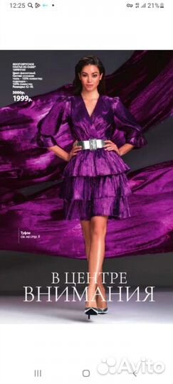 Новое платье