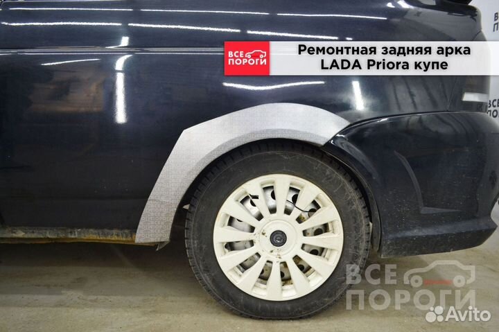 Арки LADA Priora купе под заказ